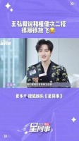 说和檀健次再次合作非常自在，倒是要看看你们能有多疯狂？ 檀健次 檀健次