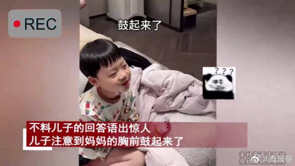 老婆花了半天时间去接头发,回家让儿子猜哪有变化,儿子回答亮了