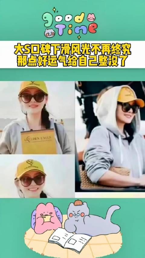 大S韩国综艺复出,新造型来了,经典麻花辫重现,铁嘴瞪眼不服老…