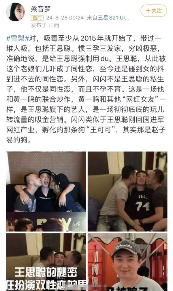 黄一鸣直播回应与王思聪联合炒作 曾被质疑是王思聪签约主播