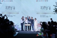 「法韵华章」2024西单时尚节 暨法国老佛爷百货130周年时代大秀