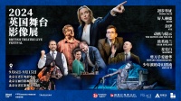 英国舞台影像展在京开幕，朱迪·科默舞台作品《初步举证》将展映