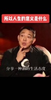 李连杰谈人的一生都在追求什么，发人深省