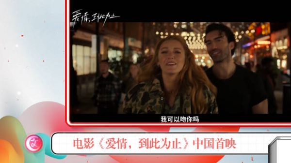 电影《爱情,到此为止》改编自畅销书作家科琳•胡佛的原著小说《以我们结束》