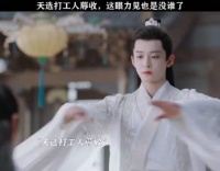 怪不得薅收能一路升官发财呐！没点眼力见是不行的