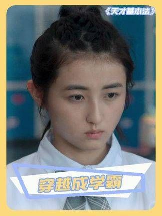 林朝夕:都说我是有实力的,你们却不信张子枫 王骁 是安 反转 张子枫