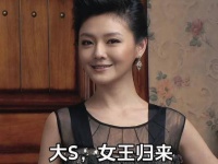 大S女王强势回归！徐熙媛风采依旧，与汪小菲、小S共谱新篇章