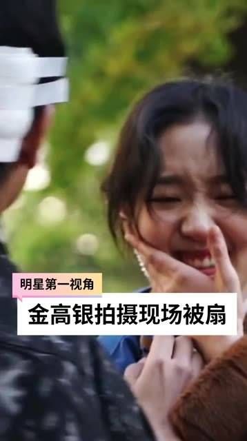 鬼怪,永恒的君主 在拍摄现场遭遇了扇耳光的情节,她的中文说得特别好