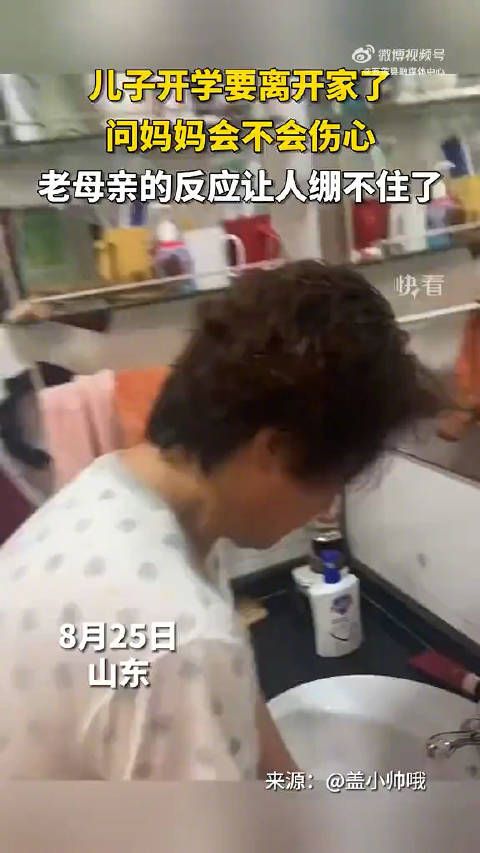 儿子开学要离开家了,问妈妈会不会伤心,老母亲的反应让人绷不住了…