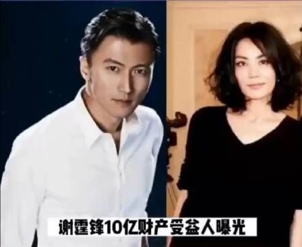 谢霆锋10亿财产受益人曝光!