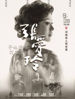 张爱玲《倾城之恋》：俗世男女的婚恋，展现了一个无尽苍凉的世界