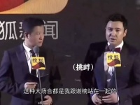 还有谁没看过沈腾吴京修罗场名场面？