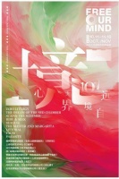 北京人艺国际戏剧邀请展焕新重启