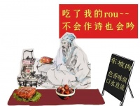 不要再炒作苏轼了