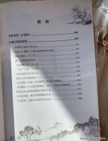 读《红楼梦》，《红楼梦》另读/紫竹滴水