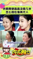 伏明霞郭晶晶没差凡岁看似二代人，伏明霞年轻时真漂亮…