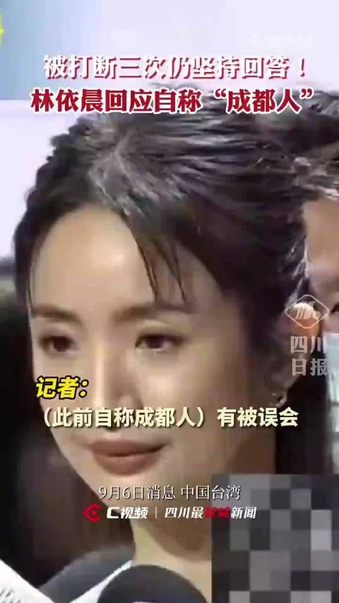 台湾美女因为说“我是成都人”,被台湾记者围殴