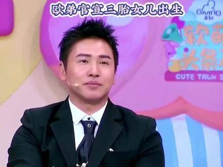欧弟宣布三胎女儿降生,喜讯传来粉丝纷纷祝贺 欧弟三胎女儿的到来…
