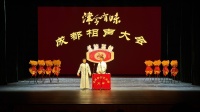 “津今有味”成都相声大会盛大启幕·感受津派相声艺术文化魅力