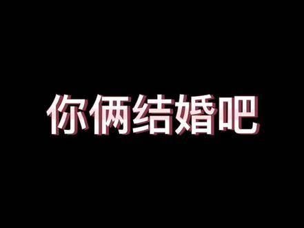 谢谢家人们的热情支持，主桌已经坐不下了