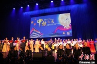 《中秋之夜》大型文艺晚会在悉尼举行