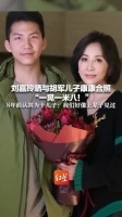 刘嘉玲分享与胡军儿子康康的合影，转眼间已是一米八！