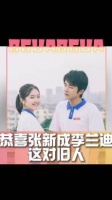 他们五年的感情一直很稳固，相识时彼此都是默默无闻的小透明…