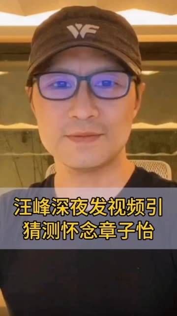 深夜时分汪峰发布视频引发猜测,章子怡的爱情依旧温暖?