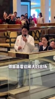郭晶晶身背帆布包，霍启刚拿手机拍观众，朴实低调的两口子真让人羡慕啊！
