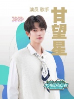 酷盖boy@甘望星_xx 综艺定妆照拍摄，镜头下的甘望星，不仅眼里有故事…