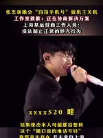 工作室致歉：正在协商解决方案