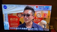 汪小菲上日本新闻了