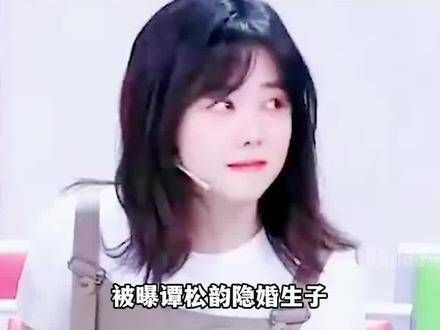 曝光谭松韵 隐婚并育有子女，丈夫竟是万达董事华汉…