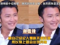 身上传出异味的十位明星，唐嫣、刘亦菲榜上有名，张杰竟让朱亚文受不住！