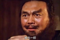 “俺也一样”，张飞真的说过吗