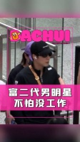 韩东君本人这么帅的吗？