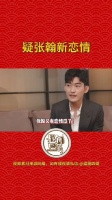 遮遮掩掩了半天，原来是张翰呀！几张糊图能证明啥？不过他谈恋爱也正常吧？