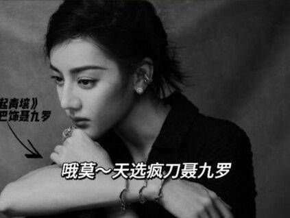 青年演员迪丽热巴未来无限可能!《利剑玫瑰》中饰演邓妍警官即将播出!