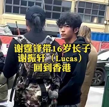 谢霆锋携16岁的长子谢振轩（Lucas）重返香港，三周前他们前往澳洲滑雪…