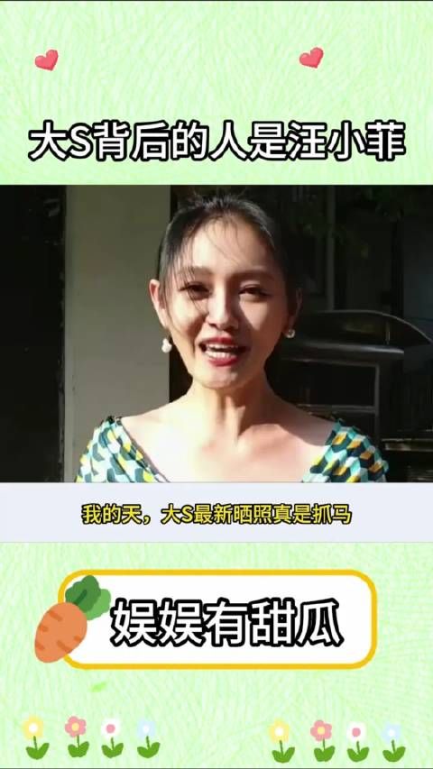 震惊!原来大S腰上的手是汪小菲的呀