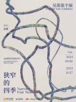 吴笛笛个展北京时代美术馆开展，描绘盛开在狭窄四季里的微小生命