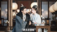 剧透剪辑 ——沈渡拒绝赐婚后与颜幸你侬我侬，一口一个夫人简直不要太甜啦！