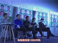 电视剧 深海1950 开机，阵容揭晓，这部剧又名《破晓时分》，敬请期待..