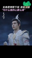 星落凝成糖：“今后你在天界惹祸，再无人能够庇护你了” 陈星旭 李兰迪