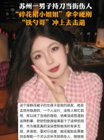 她是第一个挺身而出的人