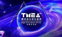 2024TMEA腾讯音乐娱乐盛典在澳门举行，腾讯音乐打造顶级音乐盛宴