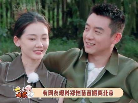 苗苗搬离北京,婚房留给岳母一家居住