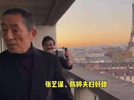 73岁的张艺谋与妻子在巴黎亮相,合影时搂腰显得感情甚笃…