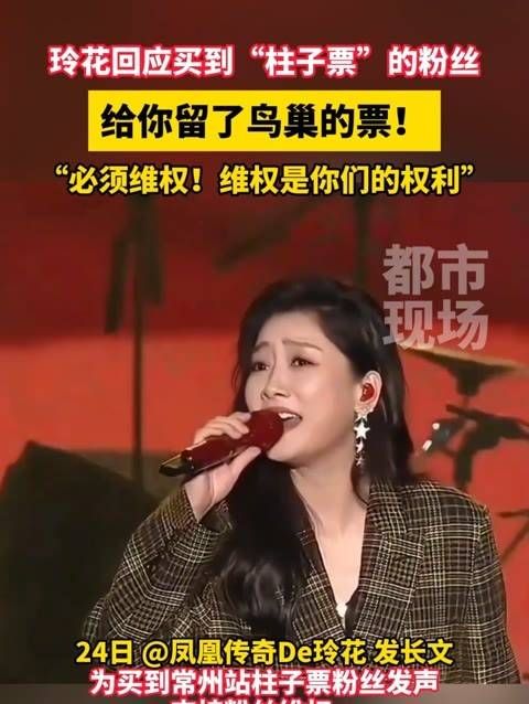 “必须维护权益!这是你们的权利”演唱会