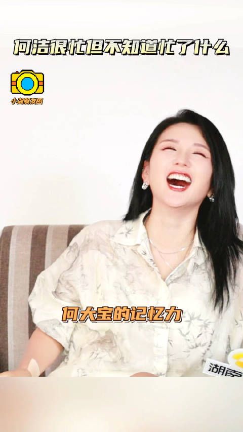 累了一天的姐姐躺床上一回想:我今天干嘛来着? 乘风2024花儿绽放小湖朋友圈